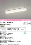 ODELIC ǥå ١饤 XL501101R3EþʾLEDη¡ʰΡѤ䡡Ҹ -LIGHTING DEPOT-