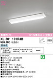 ODELIC ǥå ١饤 XL501101R4BþʾLEDη¡ʰΡѤ䡡Ҹ -LIGHTING DEPOT-