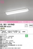 ODELIC ǥå ١饤 XL501101R4DþʾLEDη¡ʰΡѤ䡡Ҹ -LIGHTING DEPOT-