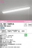 ODELIC ǥå ١饤 XL501102R1AþʾLEDη¡ʰΡѤ䡡Ҹ -LIGHTING DEPOT-