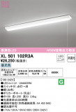 ODELIC ǥå ١饤 XL501102R3AþʾLEDη¡ʰΡѤ䡡Ҹ -LIGHTING DEPOT-