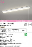 ODELIC ǥå ١饤 XL501102R4EþʾLEDη¡ʰΡѤ䡡Ҹ -LIGHTING DEPOT-