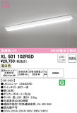 ODELIC ǥå ١饤 XL501102R5DþʾLEDη¡ʰΡѤ䡡Ҹ -LIGHTING DEPOT-