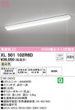 ODELIC ǥå ١饤 XL501102R6DþʾLEDη¡ʰΡѤ䡡Ҹ -LIGHTING DEPOT-