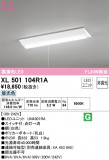 ODELIC ǥå ١饤 XL501104R1AþʾLEDη¡ʰΡѤ䡡Ҹ -LIGHTING DEPOT-