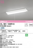 ODELIC ǥå ١饤 XL501104R1CþʾLEDη¡ʰΡѤ䡡Ҹ -LIGHTING DEPOT-