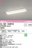 ODELIC ǥå ١饤 XL501104R1EþʾLEDη¡ʰΡѤ䡡Ҹ -LIGHTING DEPOT-