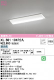 ODELIC ǥå ١饤 XL501104R3AþʾLEDη¡ʰΡѤ䡡Ҹ -LIGHTING DEPOT-