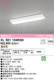 ODELIC ǥå ١饤 XL501104R3DþʾLEDη¡ʰΡѤ䡡Ҹ -LIGHTING DEPOT-