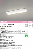 ODELIC ǥå ١饤 XL501104R3EþʾLEDη¡ʰΡѤ䡡Ҹ -LIGHTING DEPOT-