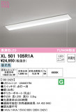 ODELIC ǥå ١饤 XL501105R1AþʾLEDη¡ʰΡѤ䡡Ҹ -LIGHTING DEPOT-