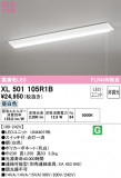 ODELIC ǥå ١饤 XL501105R1BþʾLEDη¡ʰΡѤ䡡Ҹ -LIGHTING DEPOT-