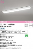 ODELIC ǥå ١饤 XL501105R1CþʾLEDη¡ʰΡѤ䡡Ҹ -LIGHTING DEPOT-