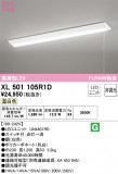 ODELIC ǥå ١饤 XL501105R1DþʾLEDη¡ʰΡѤ䡡Ҹ -LIGHTING DEPOT-