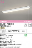 ODELIC ǥå ١饤 XL501105R1EþʾLEDη¡ʰΡѤ䡡Ҹ -LIGHTING DEPOT-