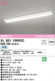 ODELIC ǥå ١饤 XL501105R2CþʾLEDη¡ʰΡѤ䡡Ҹ -LIGHTING DEPOT-