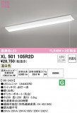 ODELIC ǥå ١饤 XL501105R2DþʾLEDη¡ʰΡѤ䡡Ҹ -LIGHTING DEPOT-