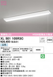 ODELIC ǥå ١饤 XL501105R3CþʾLEDη¡ʰΡѤ䡡Ҹ -LIGHTING DEPOT-