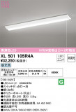 ODELIC ǥå ١饤 XL501105R4AþʾLEDη¡ʰΡѤ䡡Ҹ -LIGHTING DEPOT-