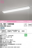 ODELIC ǥå ١饤 XL501105R4BþʾLEDη¡ʰΡѤ䡡Ҹ -LIGHTING DEPOT-