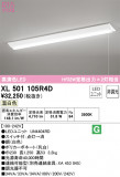 ODELIC ǥå ١饤 XL501105R4DþʾLEDη¡ʰΡѤ䡡Ҹ -LIGHTING DEPOT-