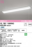 ODELIC ǥå ١饤 XL501105R5CþʾLEDη¡ʰΡѤ䡡Ҹ -LIGHTING DEPOT-