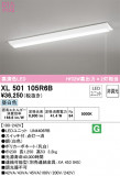 ODELIC ǥå ١饤 XL501105R6BþʾLEDη¡ʰΡѤ䡡Ҹ -LIGHTING DEPOT-