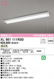 ODELIC ǥå ١饤 XL501111R3DþʾLEDη¡ʰΡѤ䡡Ҹ -LIGHTING DEPOT-