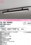 ODELIC ǥå ١饤 XL551035R3þʾLEDη¡ʰΡѤ䡡Ҹ -LIGHTING DEPOT-