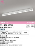 ODELIC ǥå ١饤 XL551137RþʾLEDη¡ʰΡѤ䡡Ҹ -LIGHTING DEPOT-