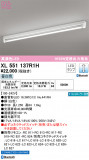 ODELIC ǥå ١饤 XL551137R1HþʾLEDη¡ʰΡѤ䡡Ҹ -LIGHTING DEPOT-