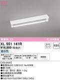 ODELIC ǥå ١饤 XL551141RþʾLEDη¡ʰΡѤ䡡Ҹ -LIGHTING DEPOT-