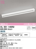 ODELIC ǥå ١饤 XL551145R2þʾLEDη¡ʰΡѤ䡡Ҹ -LIGHTING DEPOT-