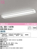 ODELIC ǥå ١饤 XL551147RþʾLEDη¡ʰΡѤ䡡Ҹ -LIGHTING DEPOT-