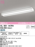 ODELIC ǥå ١饤 XL551147R1þʾLEDη¡ʰΡѤ䡡Ҹ -LIGHTING DEPOT-