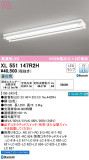 ODELIC ǥå ١饤 XL551147R2HþʾLEDη¡ʰΡѤ䡡Ҹ -LIGHTING DEPOT-