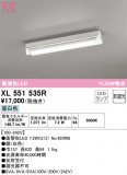 ODELIC ǥå ١饤 XL551535RþʾLEDη¡ʰΡѤ䡡Ҹ -LIGHTING DEPOT-