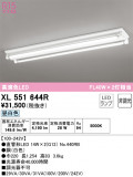 ODELIC ǥå ١饤 XL551644RþʾLEDη¡ʰΡѤ䡡Ҹ -LIGHTING DEPOT-