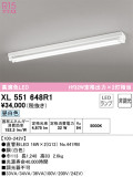 ODELIC ǥå ١饤 XL551648R1þʾLEDη¡ʰΡѤ䡡Ҹ -LIGHTING DEPOT-