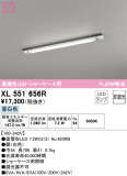 ODELIC ǥå ١饤 XL551656RþʾLEDη¡ʰΡѤ䡡Ҹ -LIGHTING DEPOT-