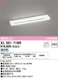 ODELIC ǥå ١饤 XL551719RþʾLEDη¡ʰΡѤ䡡Ҹ -LIGHTING DEPOT-