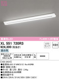 ODELIC ǥå ١饤 XL551720R3þʾLEDη¡ʰΡѤ䡡Ҹ -LIGHTING DEPOT-