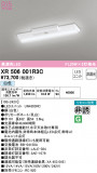 ODELIC ǥå ͶƳ XR506001R3CþʾLEDη¡ʰΡѤ䡡Ҹ -LIGHTING DEPOT-