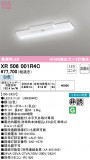 ODELIC ǥå ͶƳ XR506001R4CþʾLEDη¡ʰΡѤ䡡Ҹ -LIGHTING DEPOT-