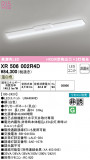 ODELIC ǥå ͶƳ XR506002R4DþʾLEDη¡ʰΡѤ䡡Ҹ -LIGHTING DEPOT-