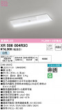 ODELIC ǥå ͶƳ XR506004R3CþʾLEDη¡ʰΡѤ䡡Ҹ -LIGHTING DEPOT-