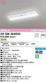 ODELIC ǥå ͶƳ XR506004R3DþʾLEDη¡ʰΡѤ䡡Ҹ -LIGHTING DEPOT-