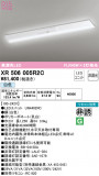 ODELIC ǥå ͶƳ XR506005R2CþʾLEDη¡ʰΡѤ䡡Ҹ -LIGHTING DEPOT-