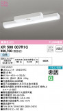 ODELIC ǥå ͶƳ XR506007R1CþʾLEDη¡ʰΡѤ䡡Ҹ -LIGHTING DEPOT-