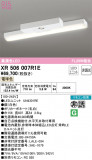 ODELIC ǥå ͶƳ XR506007R1EþʾLEDη¡ʰΡѤ䡡Ҹ -LIGHTING DEPOT-